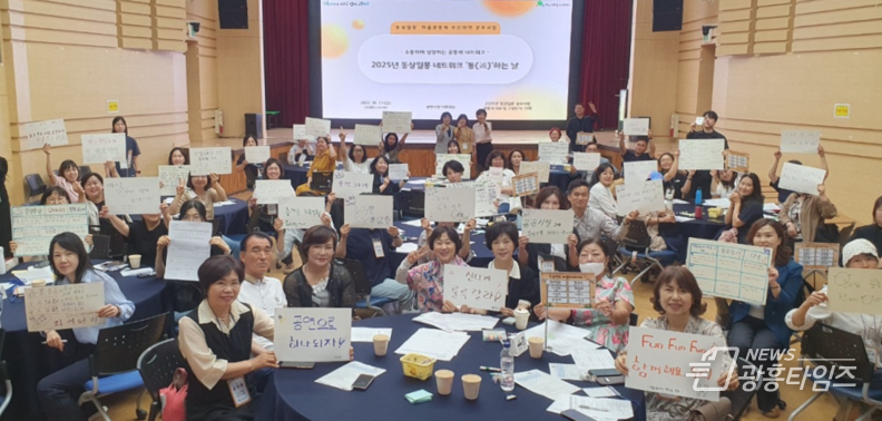 지난 13일 시청 대회의실에서 열린 2025년 동상일몽 네트워크 '통(通)하는 날' 행사에서 기념사진을 촬영하고 있다.