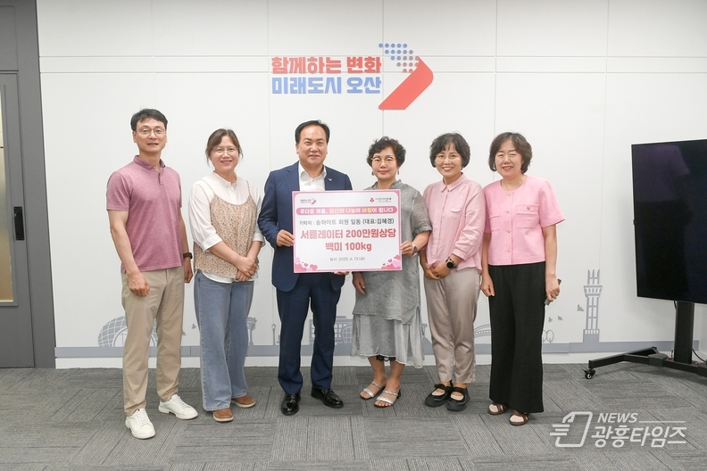 오산시, 송하아트 전시회 수익금·물품 기탁 받아 드림스타트 아동에 나눔 실천