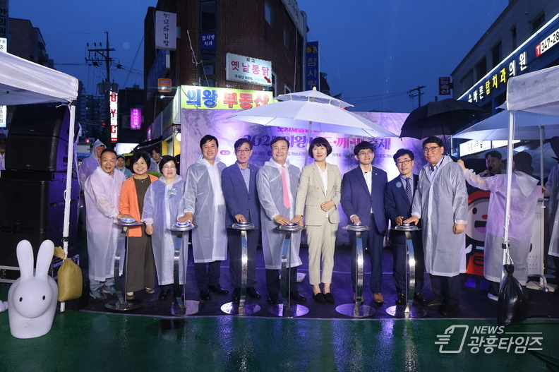 의왕시, ‘2025 도깨비 축제’ 성황리에 개최… 도시재생과 지역 상생의 장 열려