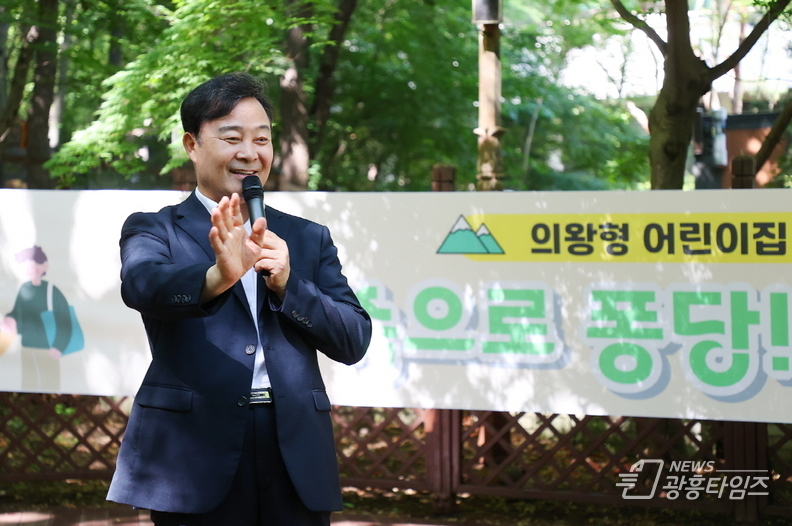 '의왕형 어린이집' 특성화 프로그램, 부모-자녀 숲 체험 성료