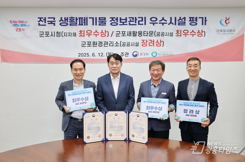 폐기물정보관리 최우수지자체