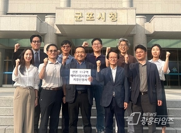 산본 11구역 주민 대표단