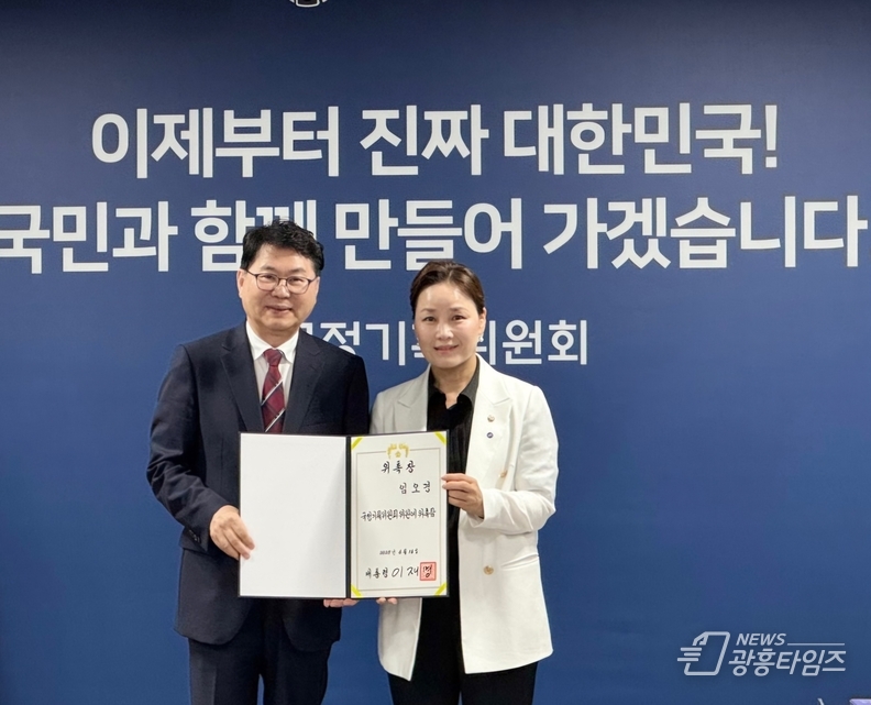 임오경 국회의원, 이재명 정부 국정기획위 위원 선임!‘문화강국’정책설계에 나선다!