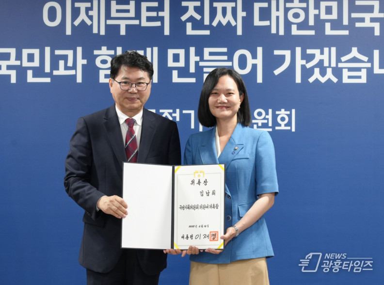 김남희 국회의원, 대통령 직속 국정기획위원회 위원 선임