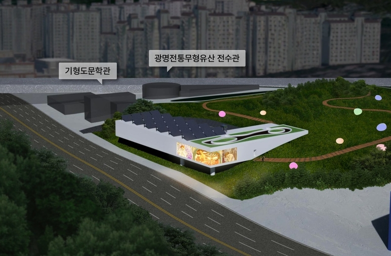광명시립미술관 조감도
