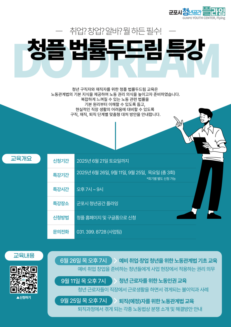 청플법률두드림