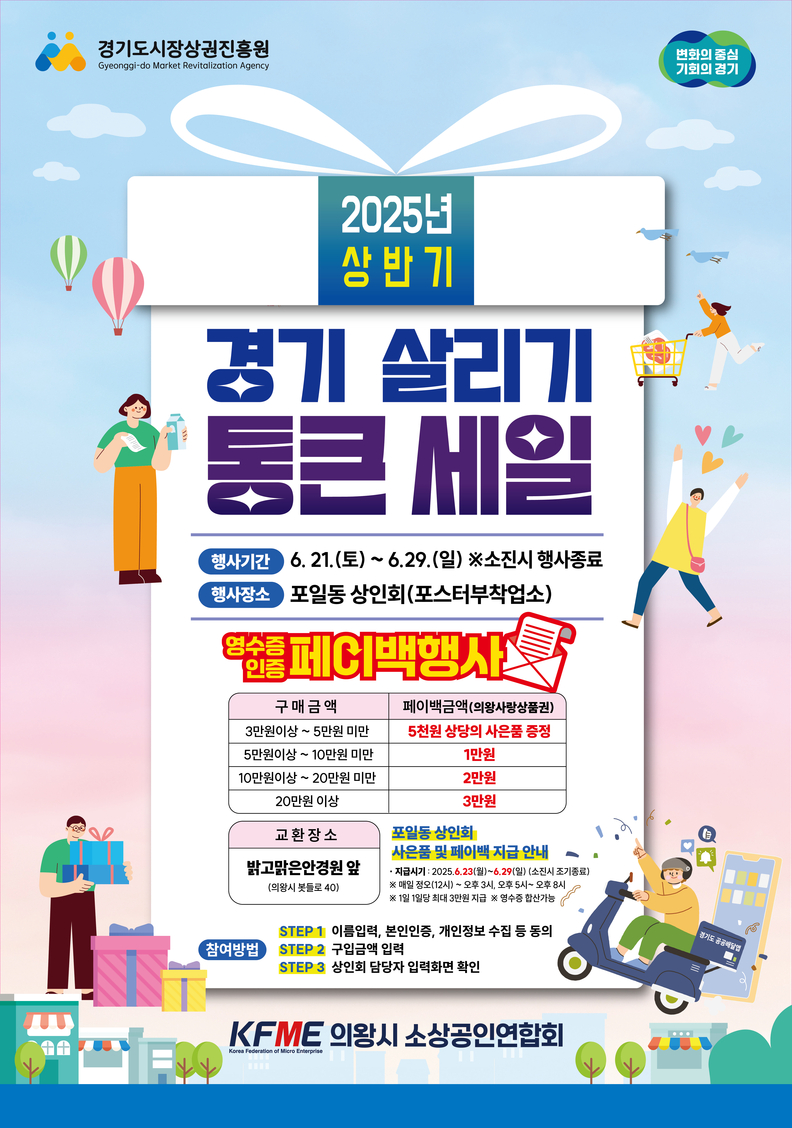 통큰세일 포스터