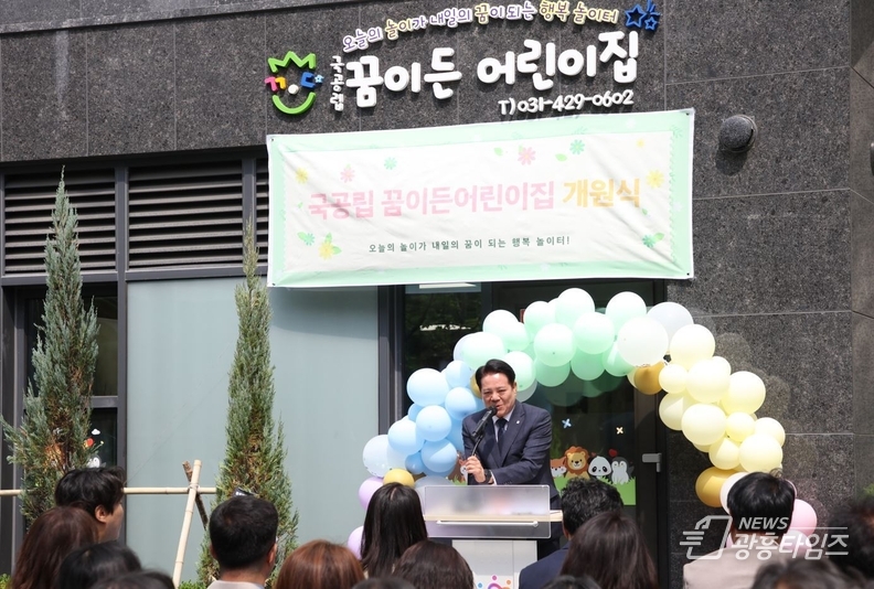 최대호 안양시장이 17일 관내 50번째 국공립 어린이집(꿈이든) 개원식에서 인사말을 하고 있다