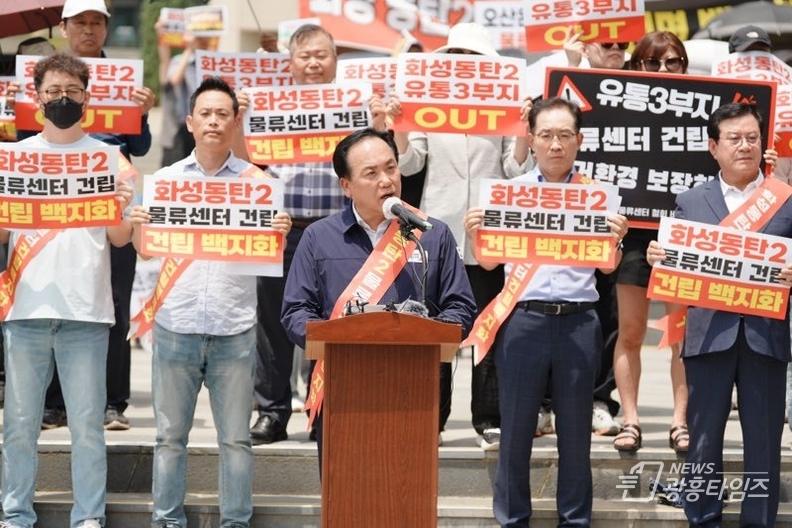 이권재 오산시장, 동탄2 초대형 물류센터 사태 강력대응