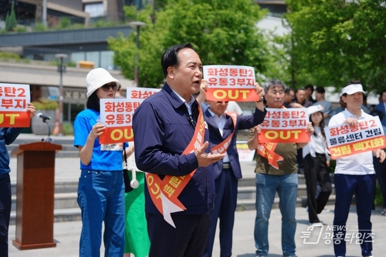이권재 오산시장, 동탄2 초대형 물류센터 사태 강력대응