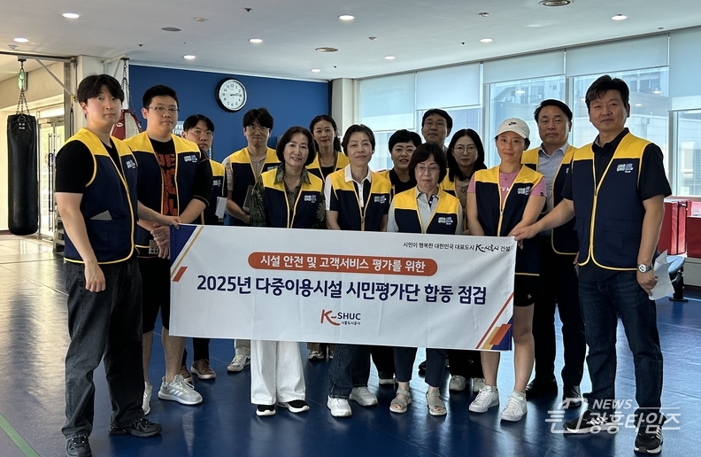 시흥도시공사, 상반기 다중이용시설 시민평가단 합동 안전점검 실시