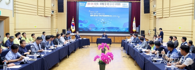 19일 오후 시청 대회의실에서 ‘대규모 건설 현장 중심 여름철 우기 대비 대책회의’가 진행되고 있다.