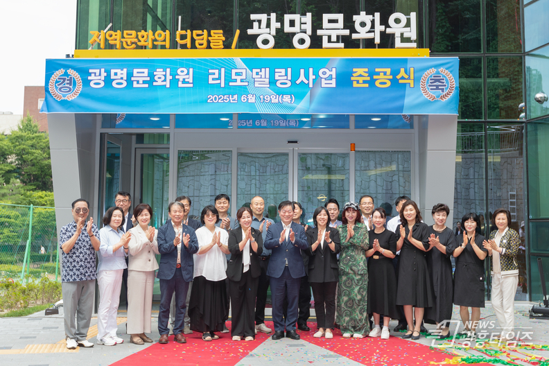 19일 오후 열린 광명문화원 리모델링 준공식 참석자들이 기념사진을 촬영하고 있다.