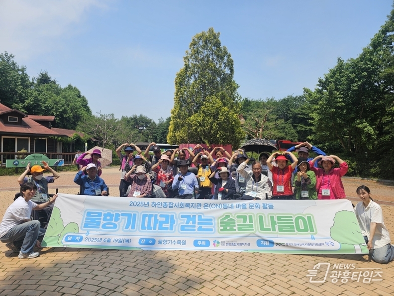 광명시립하안종합사회복지관, 온(ON)동네 마을문화활동 휠체어 이용 장애인과 함께하는 ”물향기 따라 떠나는 숲길 나들이“ 진행