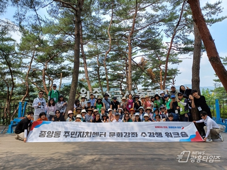 오산시 중앙동 주민자치회, 문화강좌 수강생 워크숍 개최