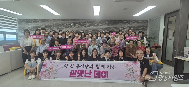 오산시 남촌동, 취약계층 어르신 대상 ‘살맛난 데이’ 개최