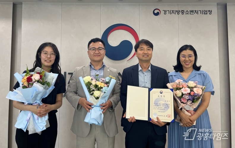 광명시 기업지원과 직원들이 경기지방중소벤처기업청장상을 받고 기념촬영을 하고 있다.