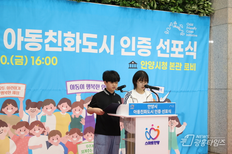 아동 대표 아동권리헌장 낭독