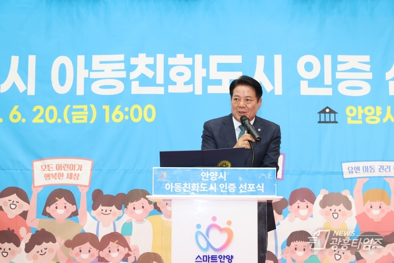 최대호 안양시장 인사말