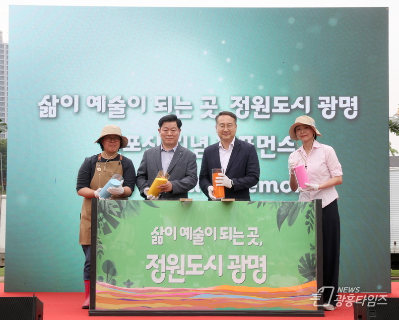 박승원 광명시장(사진 왼쪽 두 번째)이 정원추진단과 함께 비전 선포 퍼포먼스 전 기념사진을 촬영하고 있다.