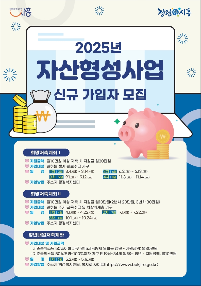 농식품바우처 지원사업 홍보물