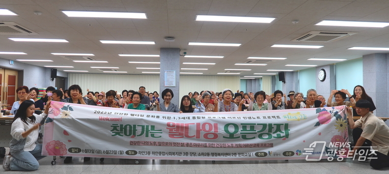 웰다잉 오픈강좌_하안3동