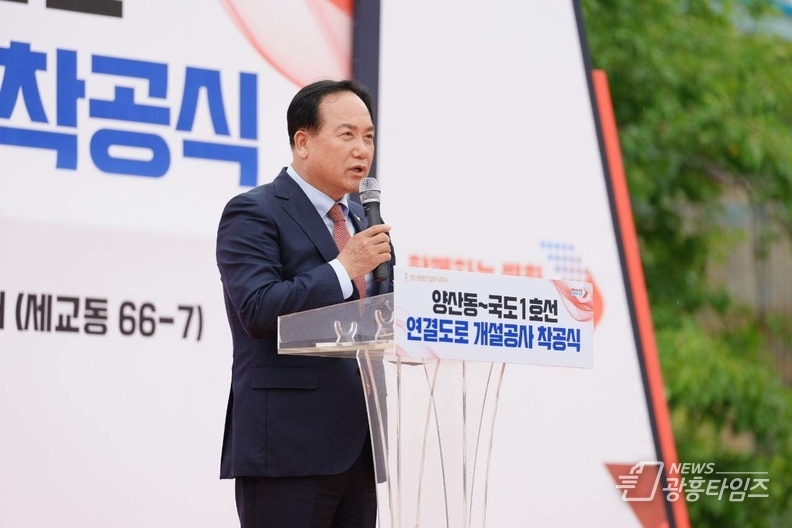 오산시, 양산동~국도1호선 연결도로 착공
