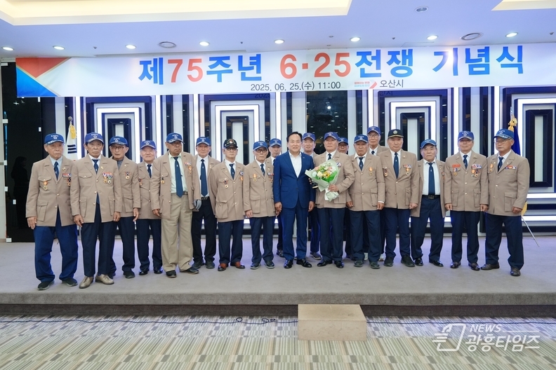 오산시, 6·25전쟁 75주년 기념식 엄숙히 거행