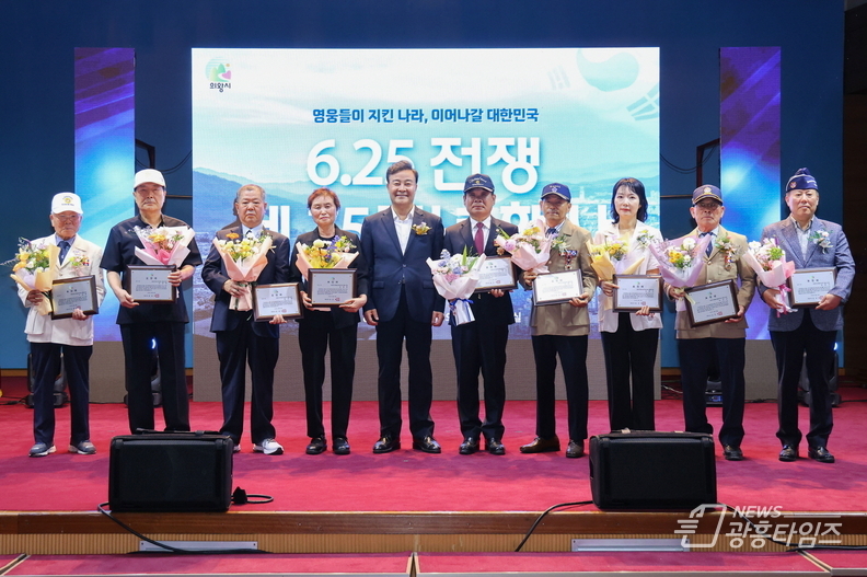 의왕시, 6‧25전쟁 제75주년 행사 개최