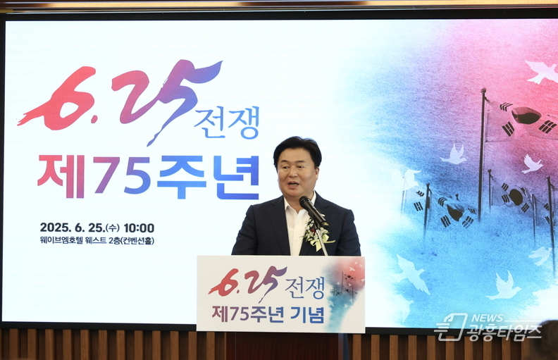 시흥시, 참전용사들 희생 기리며…6ㆍ25전쟁 제75주년 기념행사 열어