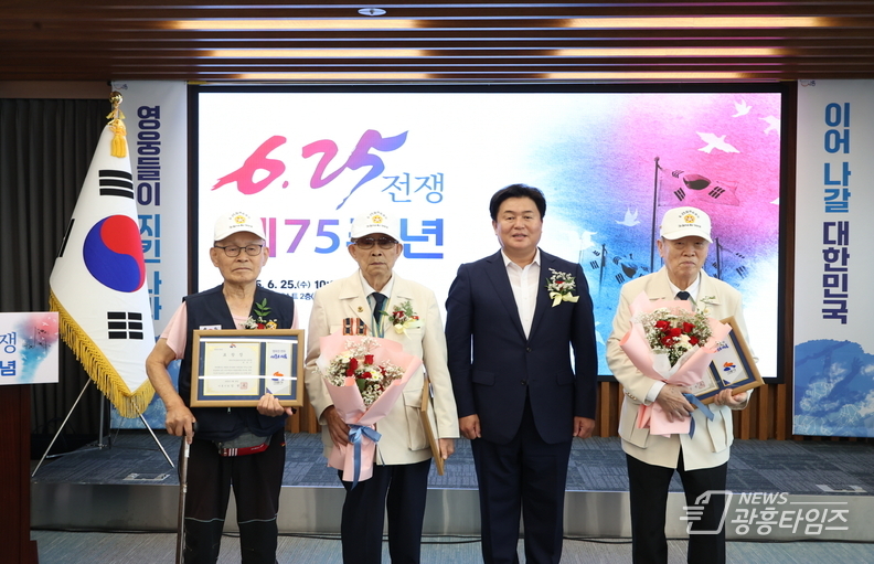 시흥시, 참전용사들 희생 기리며…6ㆍ25전쟁 제75주년 기념행사 열어