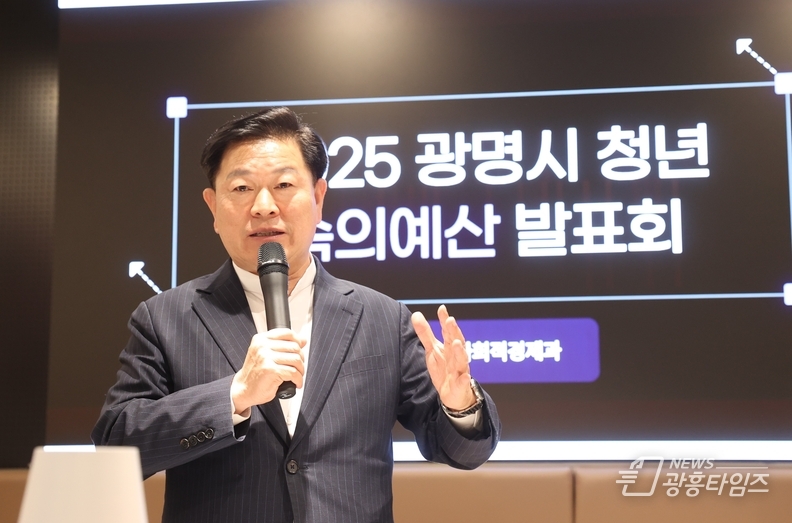 박승원 광명시장이 24일 청춘곳간에서 열린 ‘2025년 청년 숙의예산 발표회’에 참석해 인사말을 하고 있다.