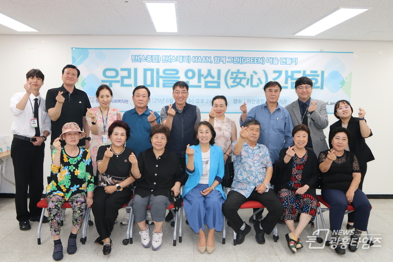 광명시립하안종합사회복지관, 복지사각지대 예방 및 탄(소중립)탄(소제로)HAAN 마을 만들기를 위한 ‘우리마을 안심(安心)간담회’ 진행