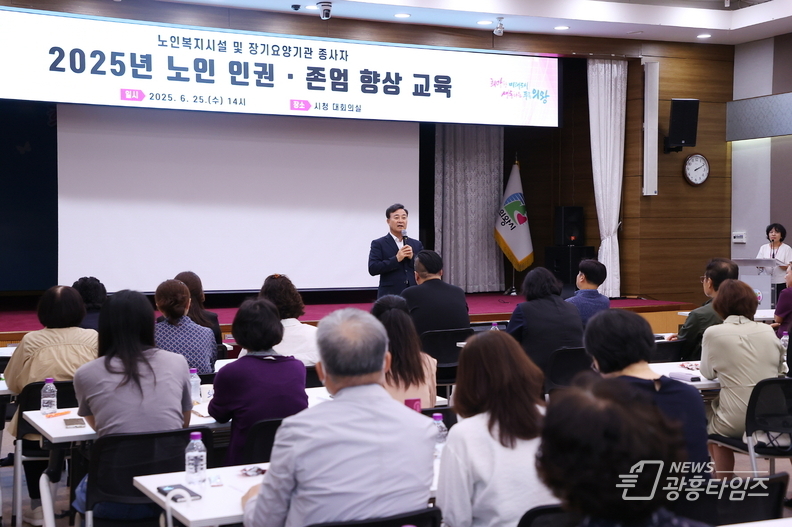 의왕시, 노인복지시설 및 장기요양기관 종사자 대상 노인인권교육 실시