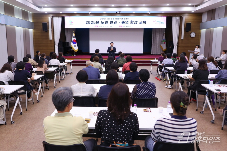 의왕시, 노인복지시설 및 장기요양기관 종사자 대상 노인인권교육 실시