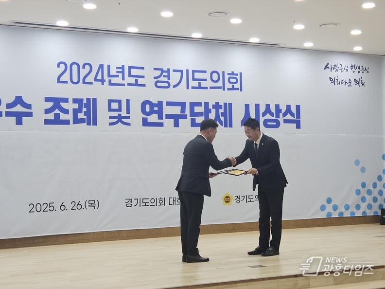 김정호 국민의힘 대표의원, '경기도 평생학습도시 지원 조례'로 우수조례 수상