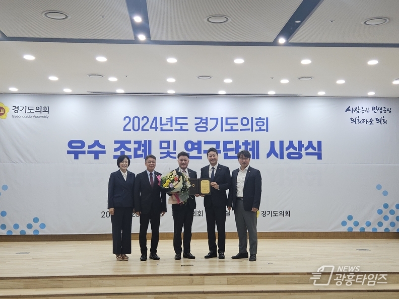 김정호 국민의힘 대표의원, '경기도 평생학습도시 지원 조례'로 우수조례 수상