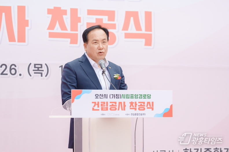 인사말을 하고 있는 이권재 오산시장
