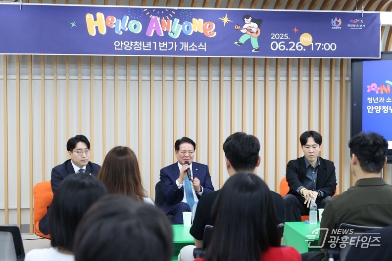 안양청년1번가 개소식에서 최대호 안양시장(가운데) 등이 청년들과 이야기를 나누고 있다
