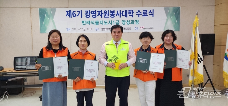 광명시자원봉사센터, 제6기광명자원봉사대학 수료식 성료
