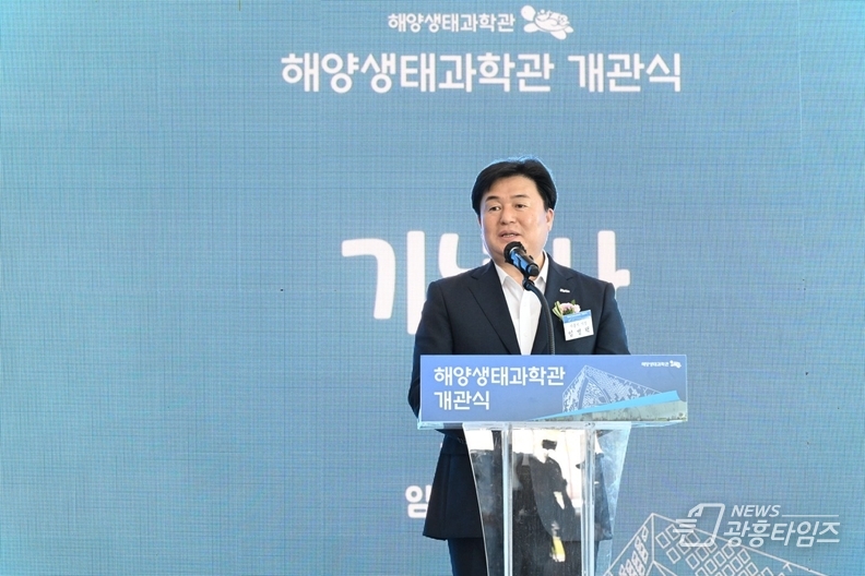 해양생태과학관 개관식에서 기념사를 하고 있는 임병택 시흥시장