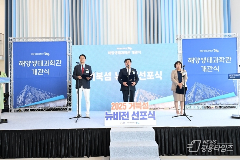 ‘거북섬 뉴비전’ 선포식에서 선언문을 낭독하는 통합거북섬발전위원회 김선태 위원장(왼쪽),임병택 시흥시장(가운데). 오인열 시의장(오른쪽)