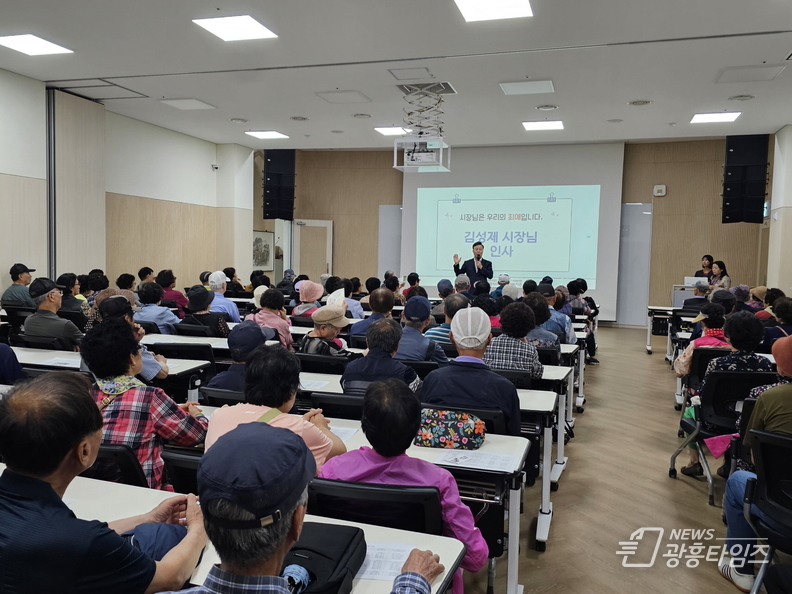 의왕시 노인일자리 참여자 소양 교육_아름채노인복지관