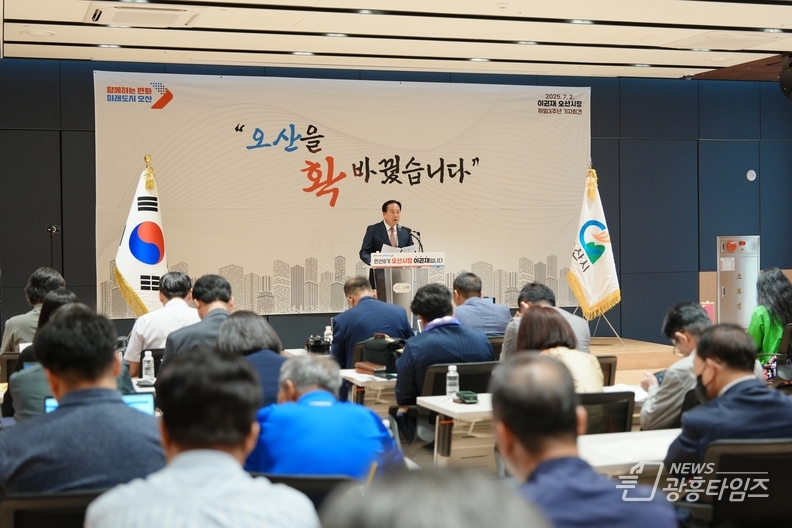 이권재 오산시장 민선8기 취임3주년 기자회견