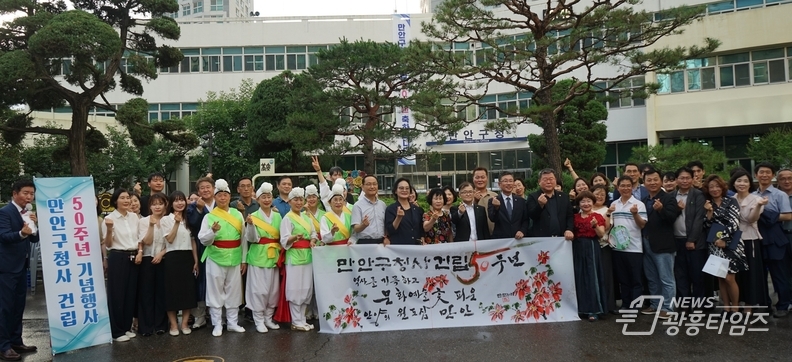 안양시 만안구, 만안구청 청사건립 50주년 기념행사 개최