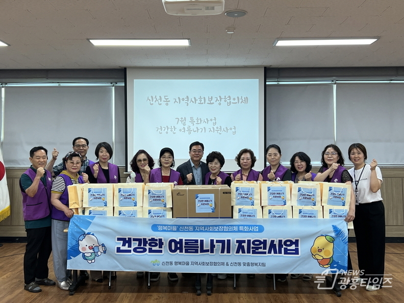시흥시, 무더위 속 온정 나눔 '건강한 여름나기' 사업추진