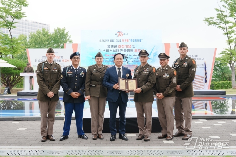 오산시, 유엔군 스미스부대 추도식 엄수