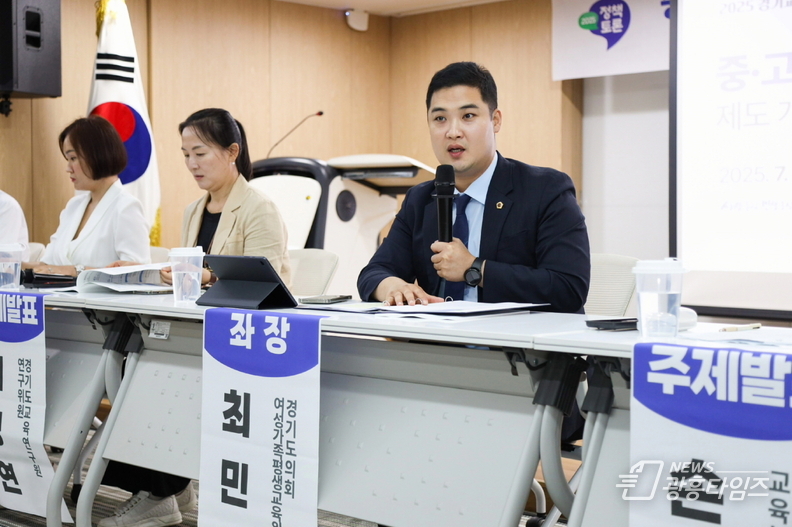 최민 의원, 학생·학부모, 시민단체 등 한자리에… “교복정책, 학생·학부모 목소리 반영돼야” 