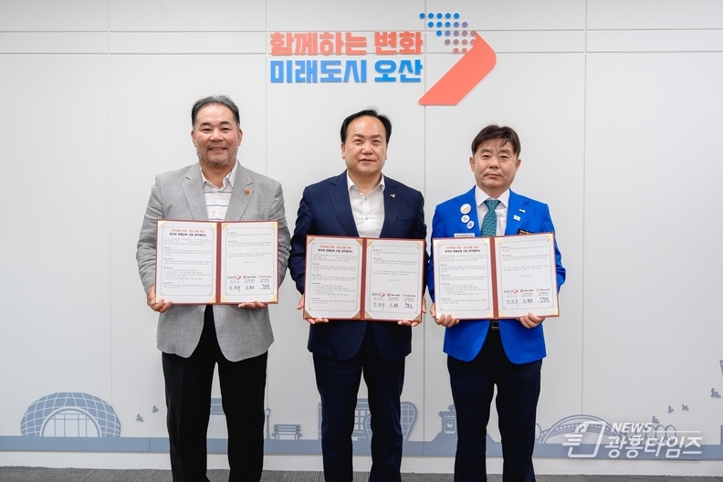 오산시–오산로타리클럽, 이주배경 아동·청소년 위한 한국어 문해교육 협약 체결
