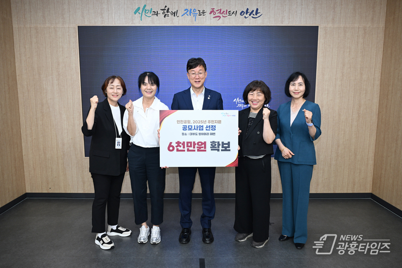 이민근 안산시장(가운데)이 인천공항공사 시행 소음대책(인근)지역 주민지원 공모사업에 최종 선정된 것을 기념해 관계 공무원들과 사진촬영을 하고 있다.